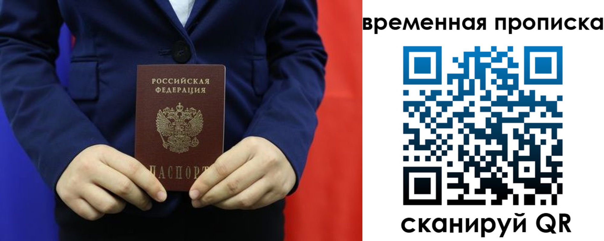 прописка для кредита в Темрюке