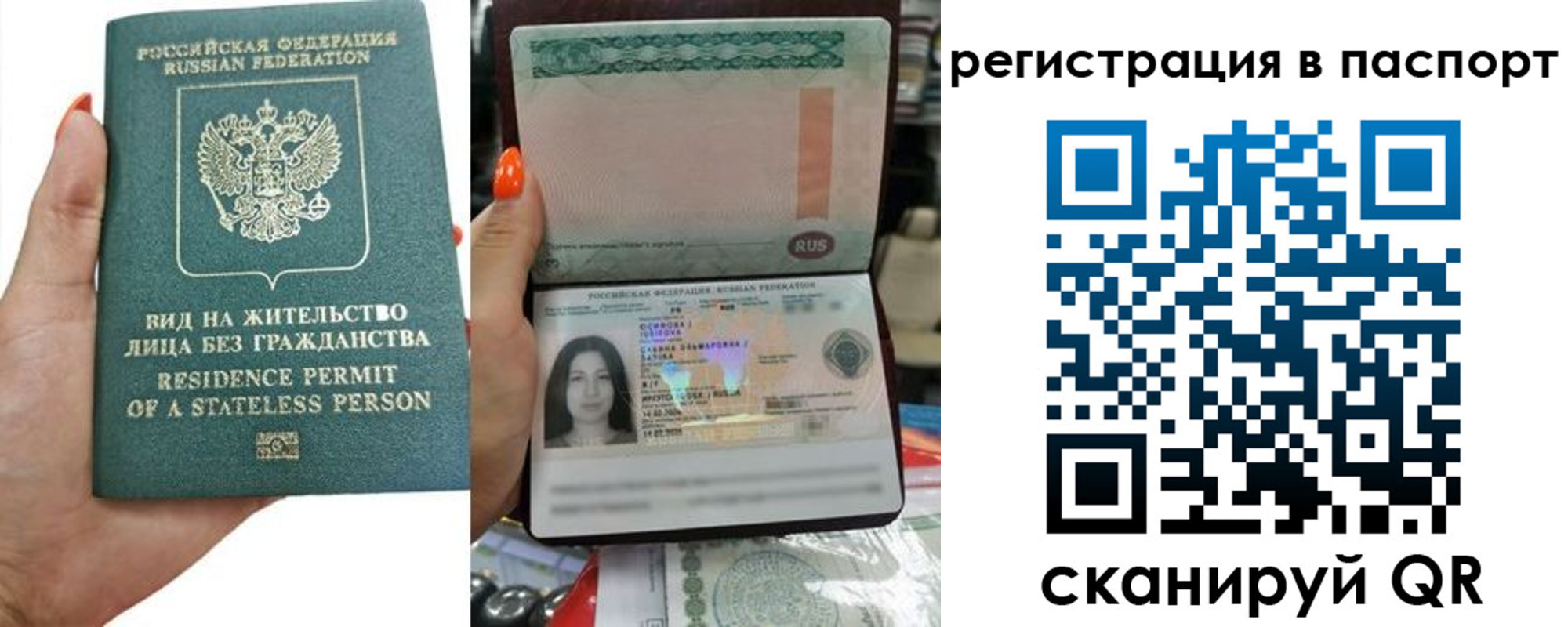 прописка штамп в Темрюке
