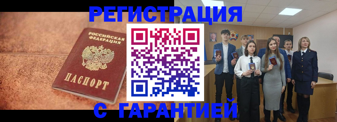 прописка иностранных граждан в Темрюке