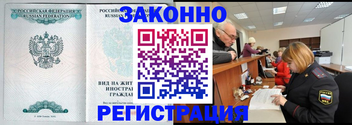 прописка поиск в Темрюке