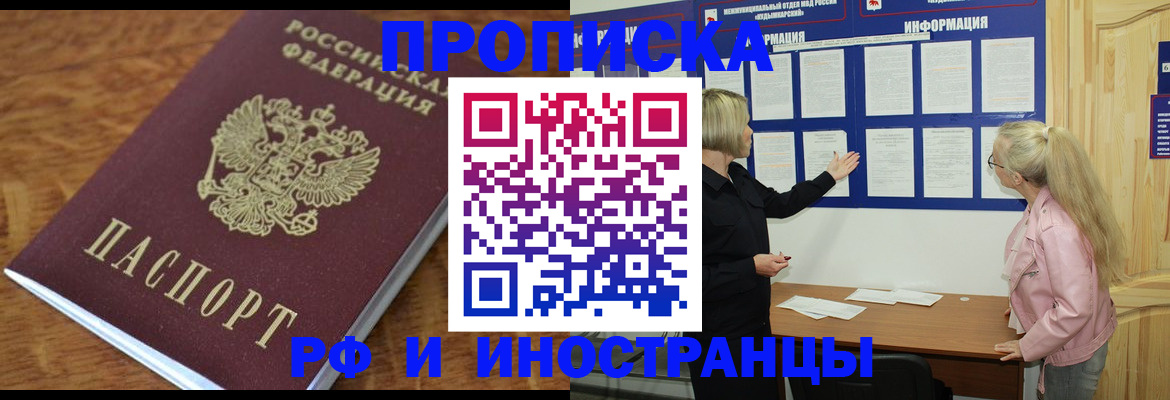 миграционный учет в Темрюке
