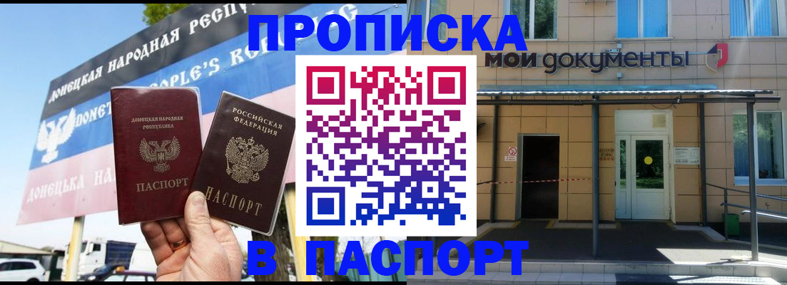 временная регистрация госуслуги в Темрюке